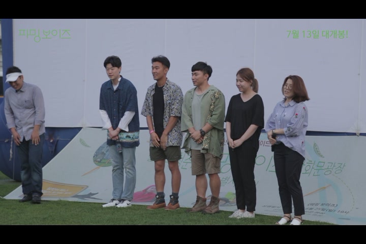 파밍 보이즈[기타]