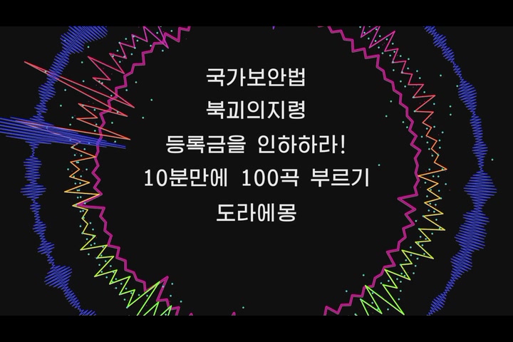 밤섬해적단 서울불바다[예고편]