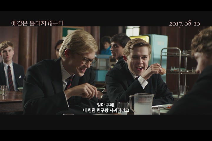 예감은 틀리지 않는다[예고편]