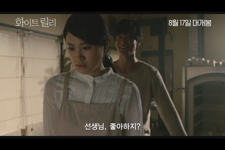 화이트 릴리[예고편]