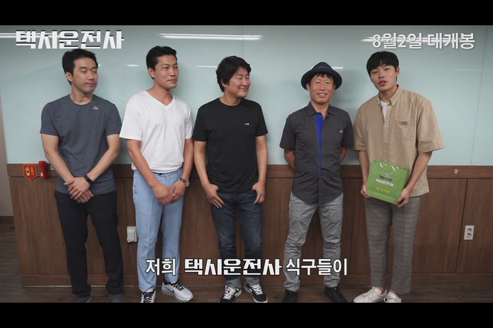 택시운전사[기타]