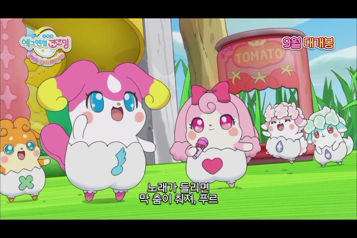 극장판 에그엔젤 코코밍: 푸르밍과 두근두근 코코밍 세계[예고편]