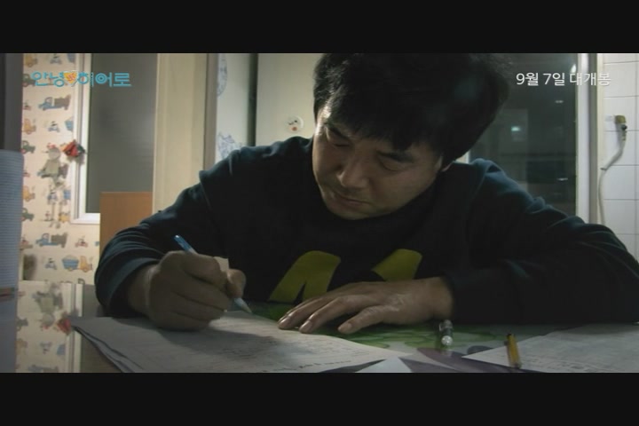 안녕 히어로[예고편]