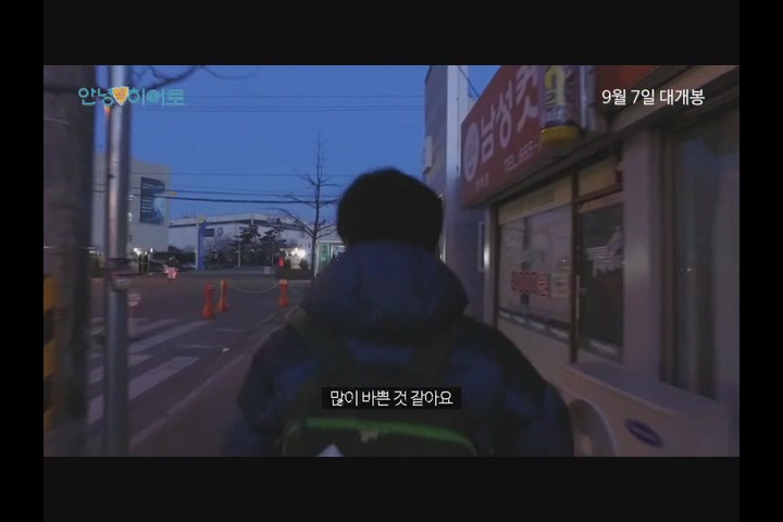 안녕 히어로[예고편]