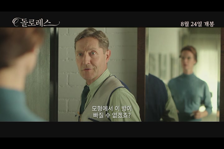 돌로레스[예고편]