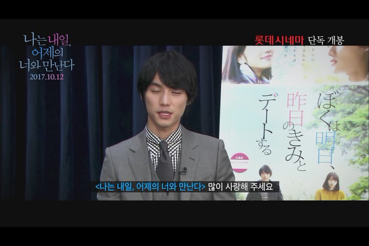나는 내일, 어제의 너와 만난다[기타]