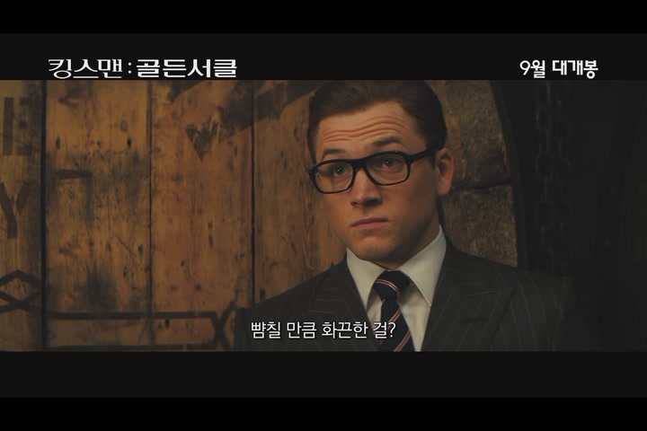 킹스맨: 골든 서클[기타]