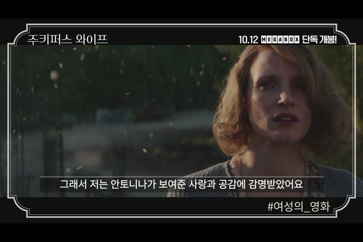 주키퍼스 와이프[기타]