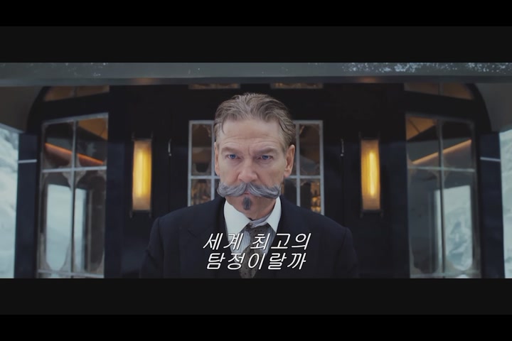 오리엔트 특급살인[예고편]