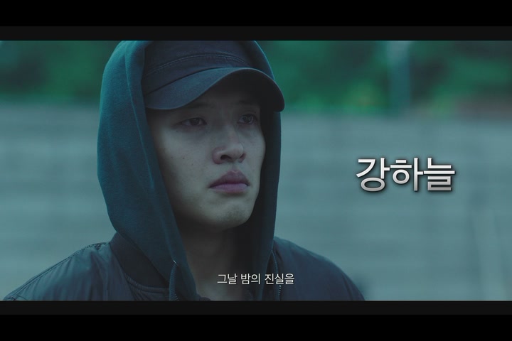 기억의 밤[예고편]