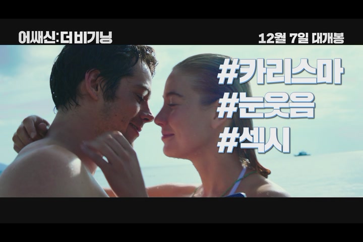 어쌔신: 더 비기닝[기타]