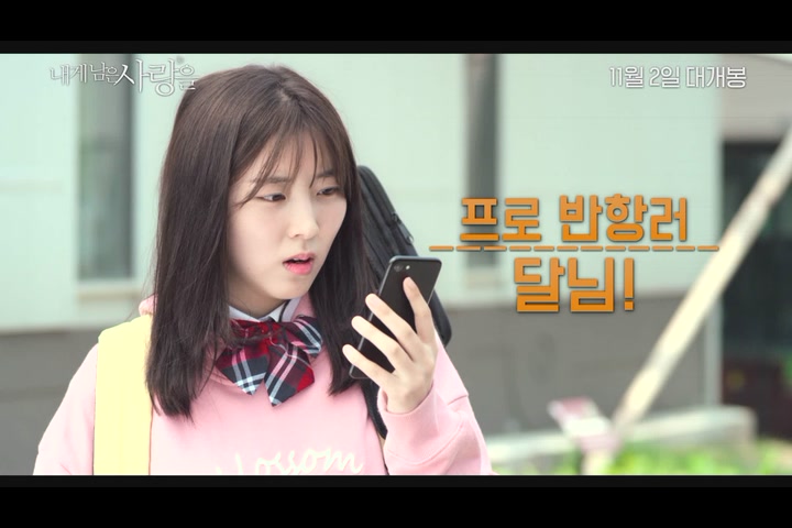 내게 남은 사랑을[예고편]