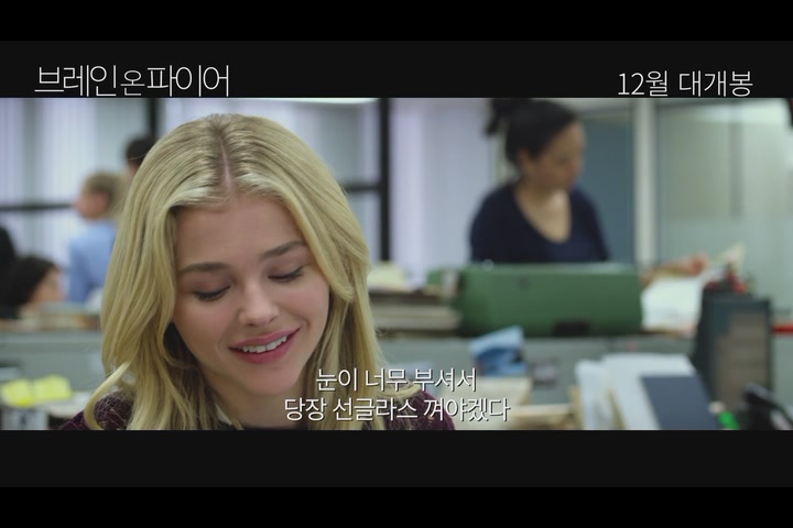 브레인 온 파이어[예고편]