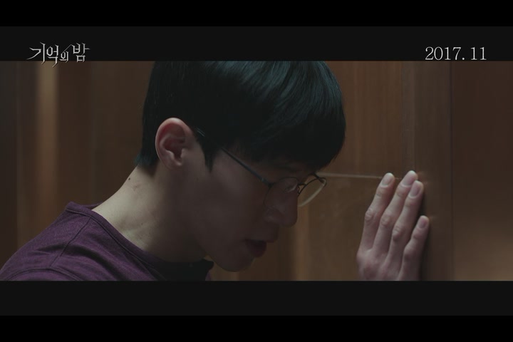 기억의 밤[예고편]