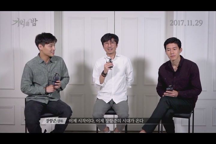 기억의 밤[메이킹]
