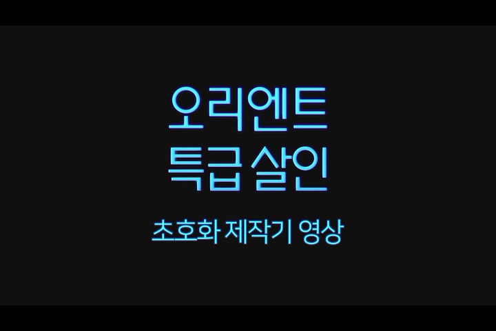 오리엔트 특급살인[메이킹]