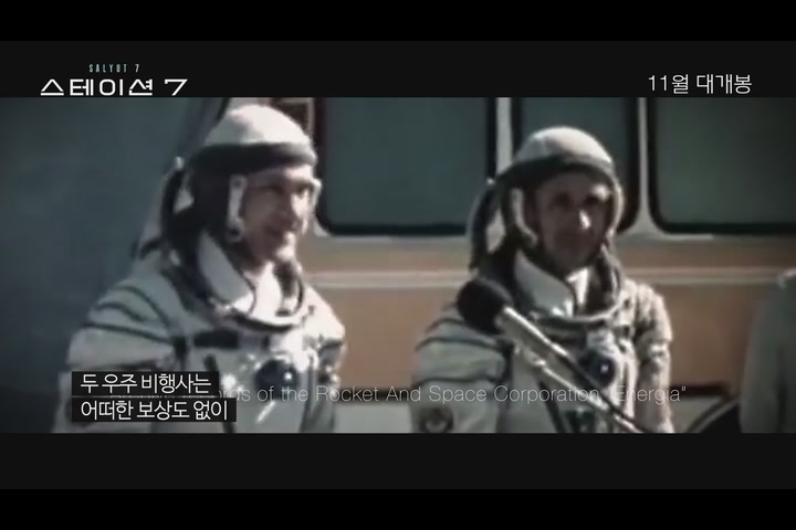 스테이션 7[예고편]