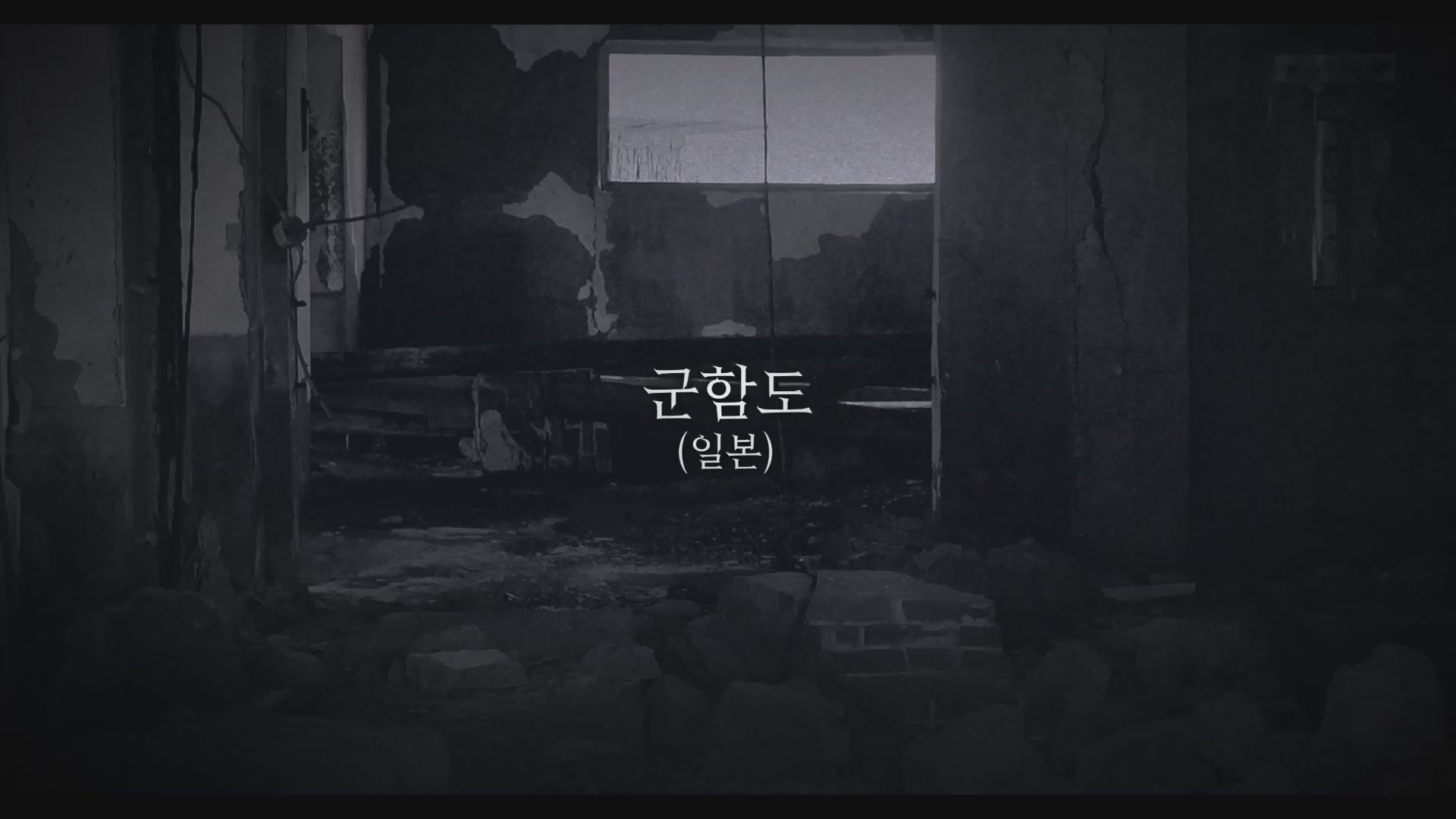 곤지암[예고편]