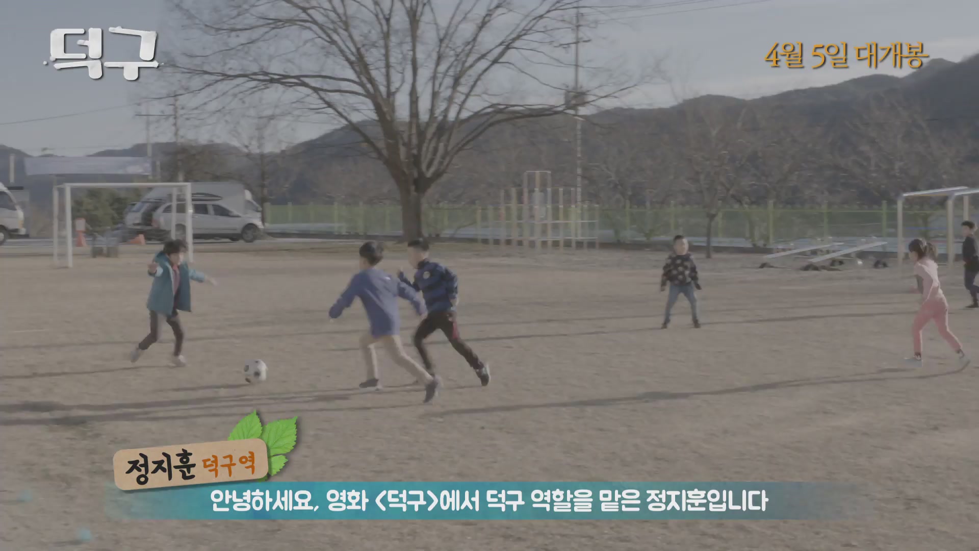덕구[메이킹]