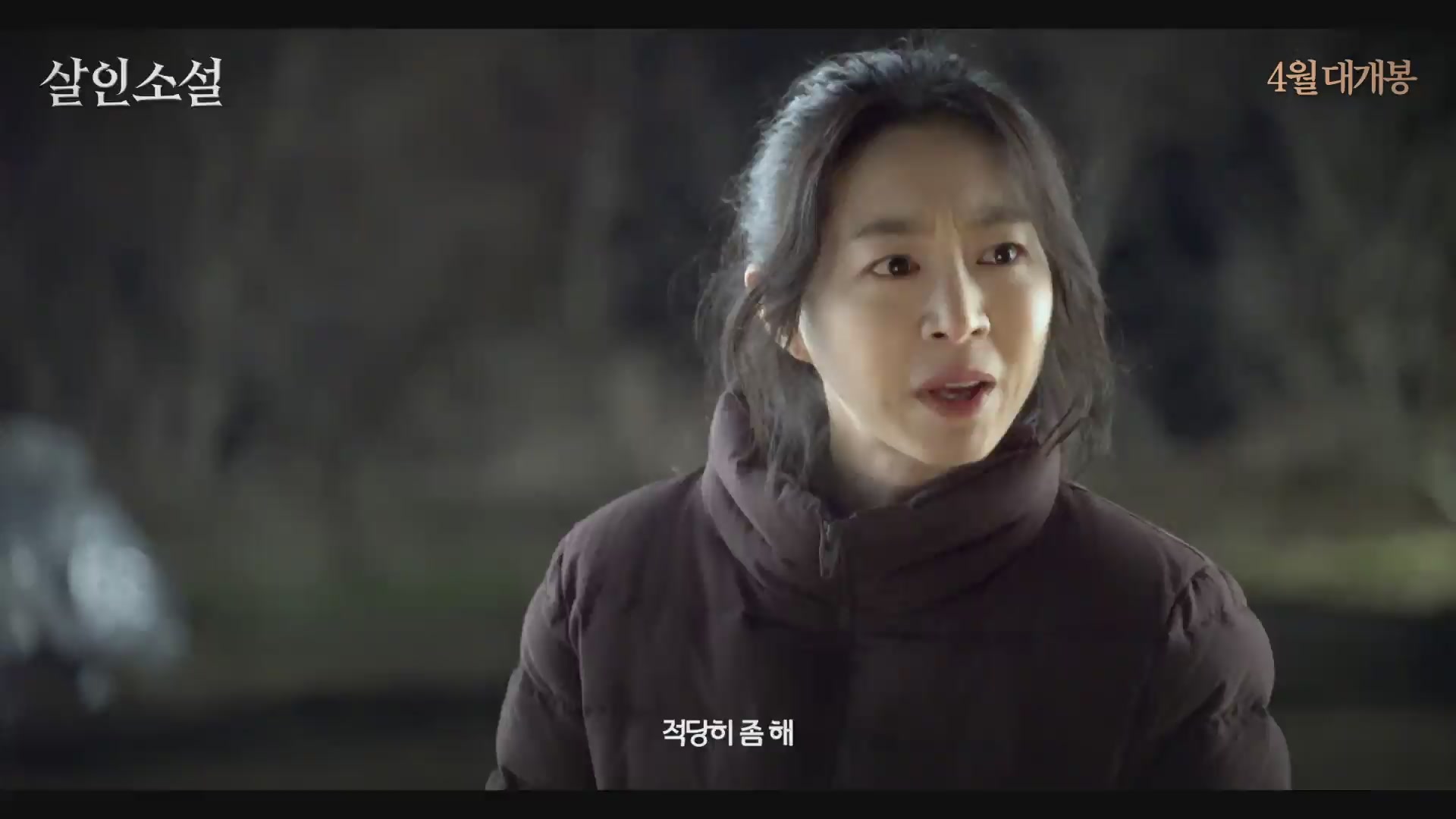 살인소설[메이킹]