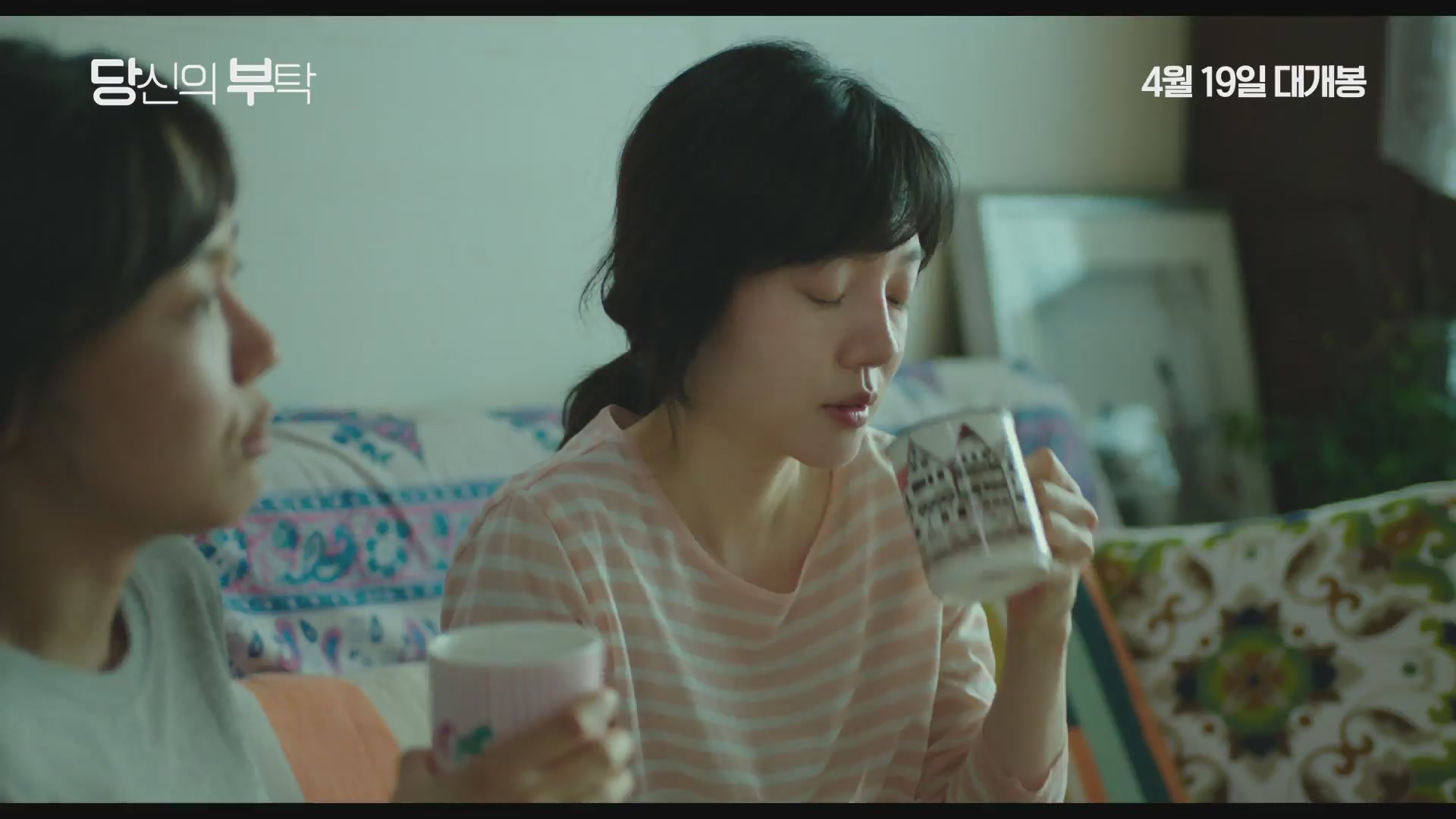 당신의 부탁[기타]