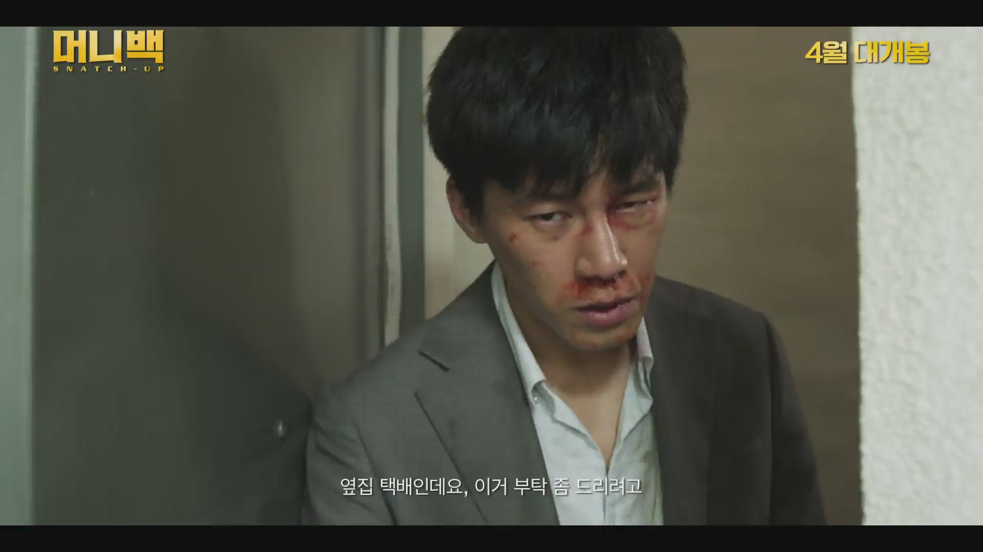 머니백[예고편]