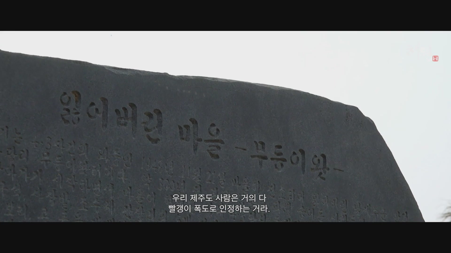 해원[예고편]
