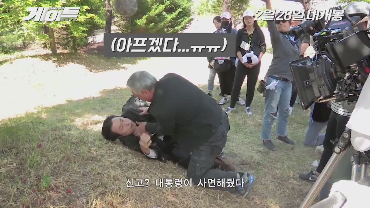 게이트[메이킹]