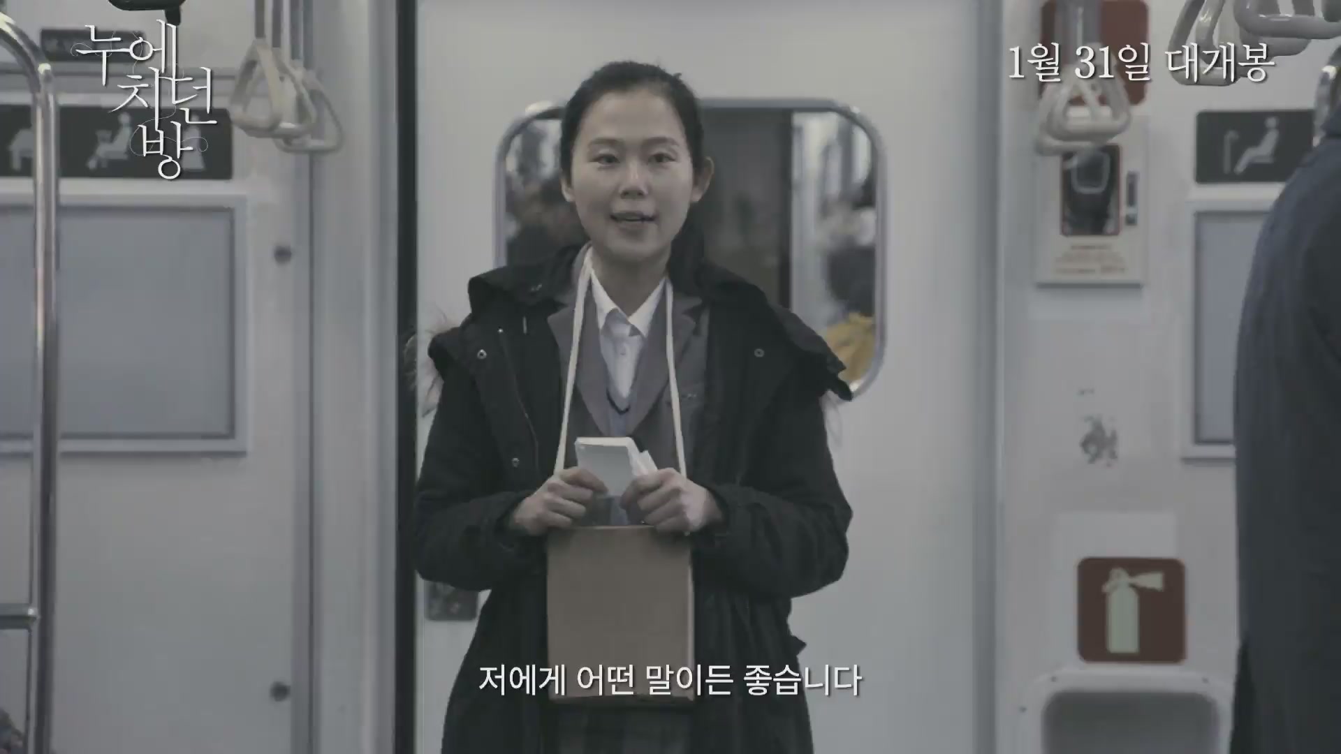 누에치던 방[예고편]