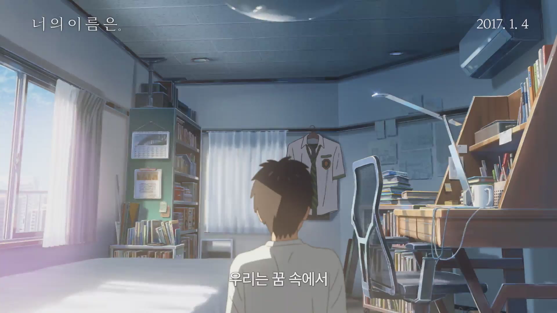 너의 이름은.[예고편]