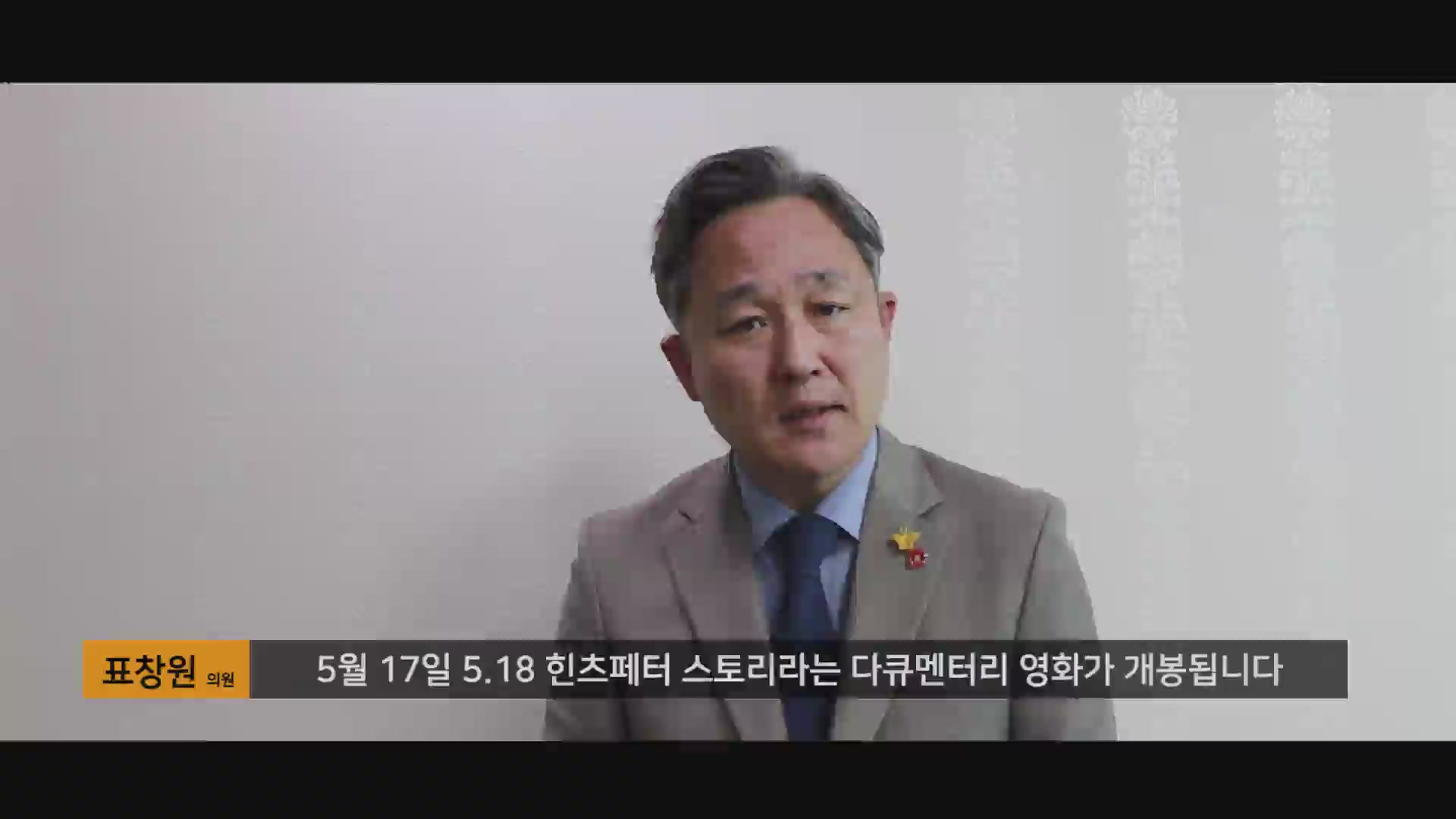 5.18 힌츠페터 스토리[기타]