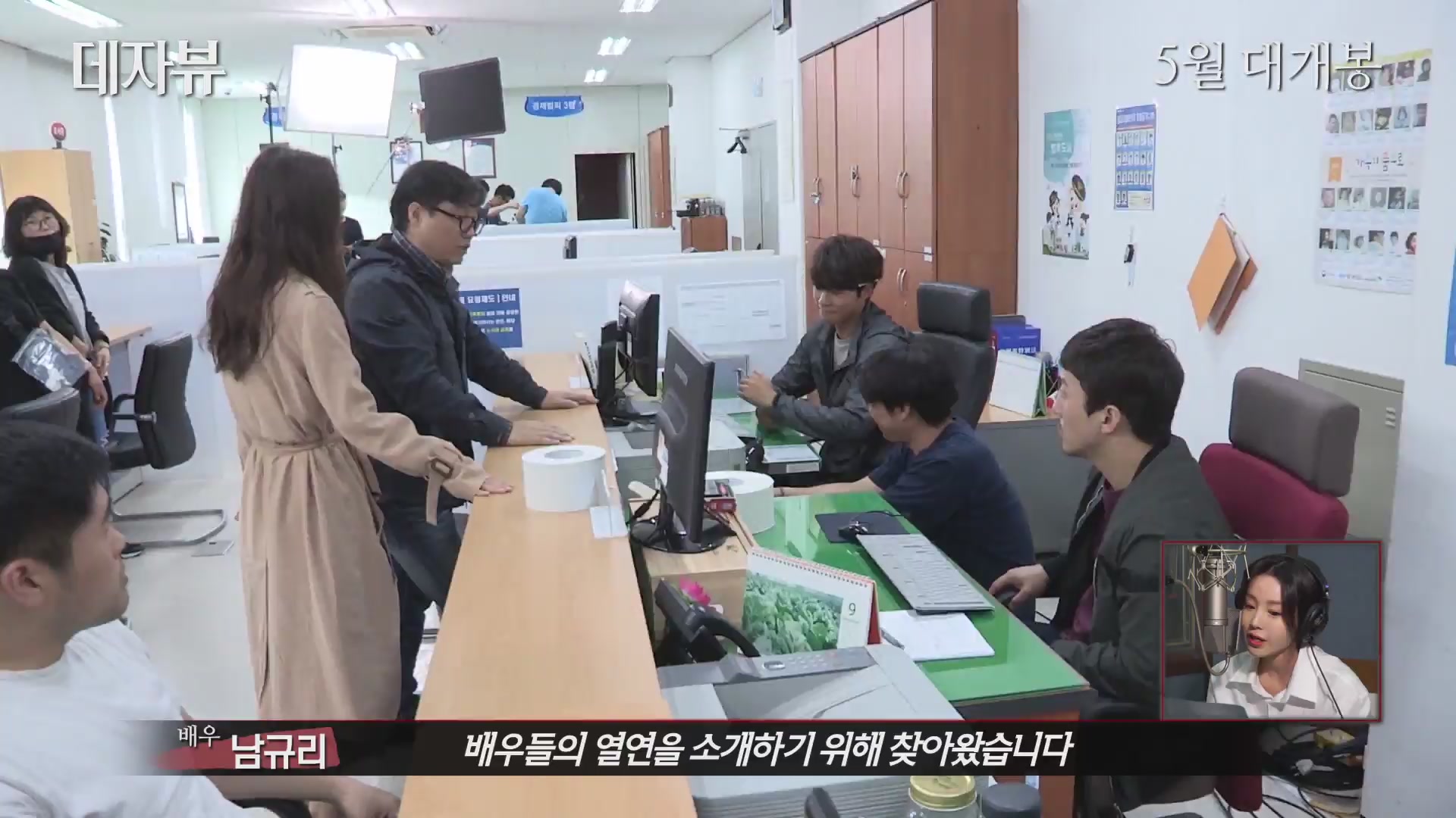 데자뷰[메이킹]
