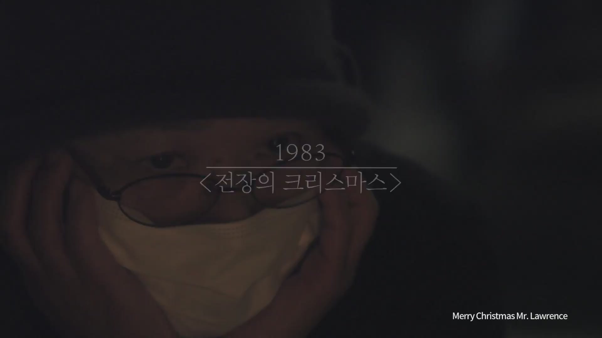 류이치 사카모토: 코다[예고편]