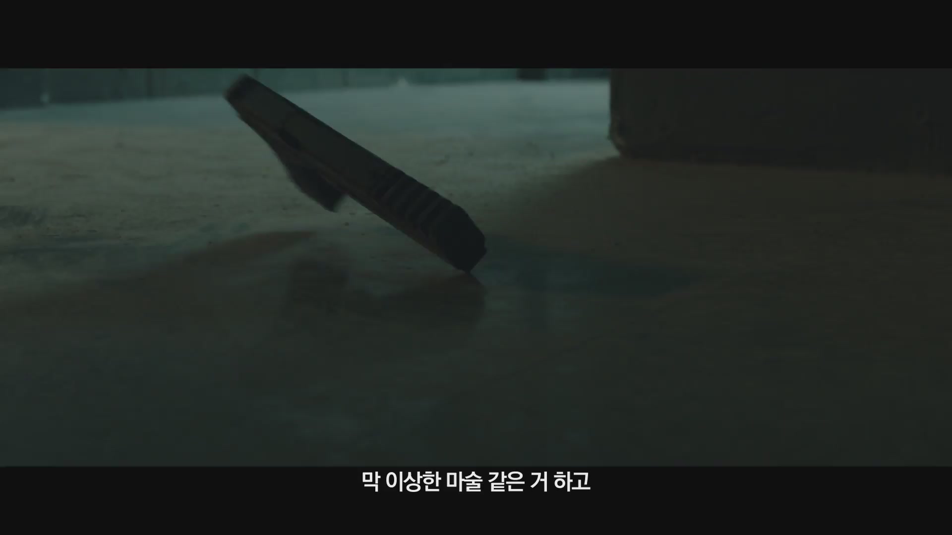 마녀[예고편]