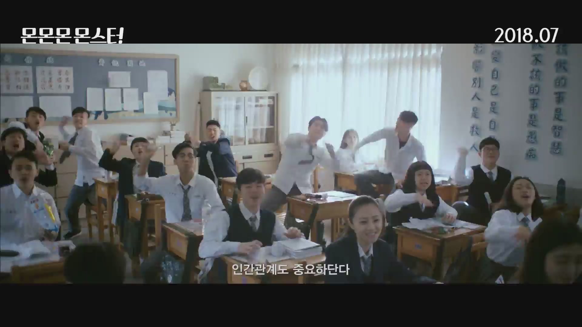 몬몬몬 몬스터[예고편]
