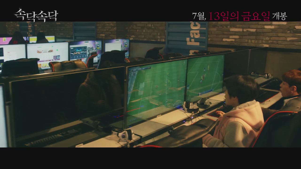 속닥속닥[예고편]