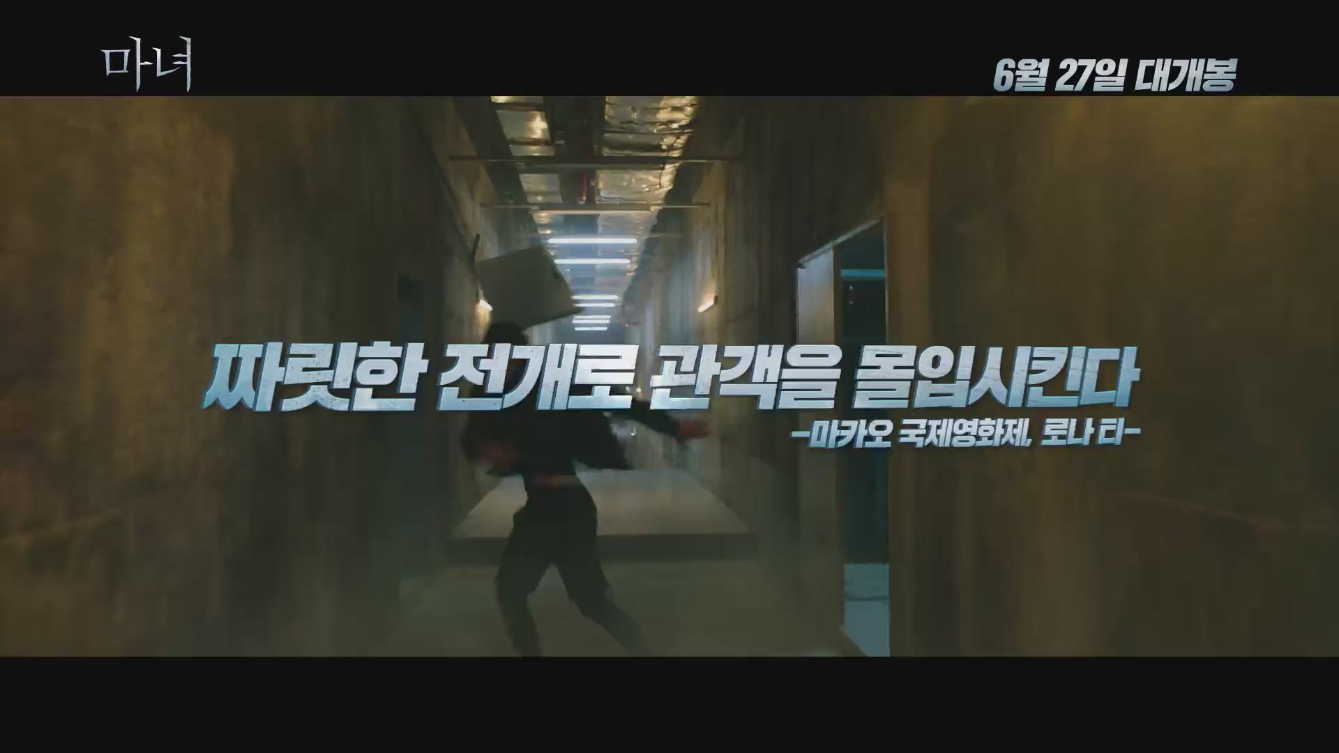 마녀[기타]