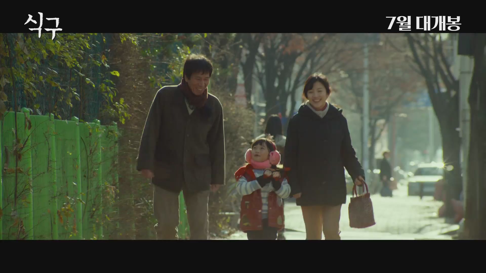 식구[기타]
