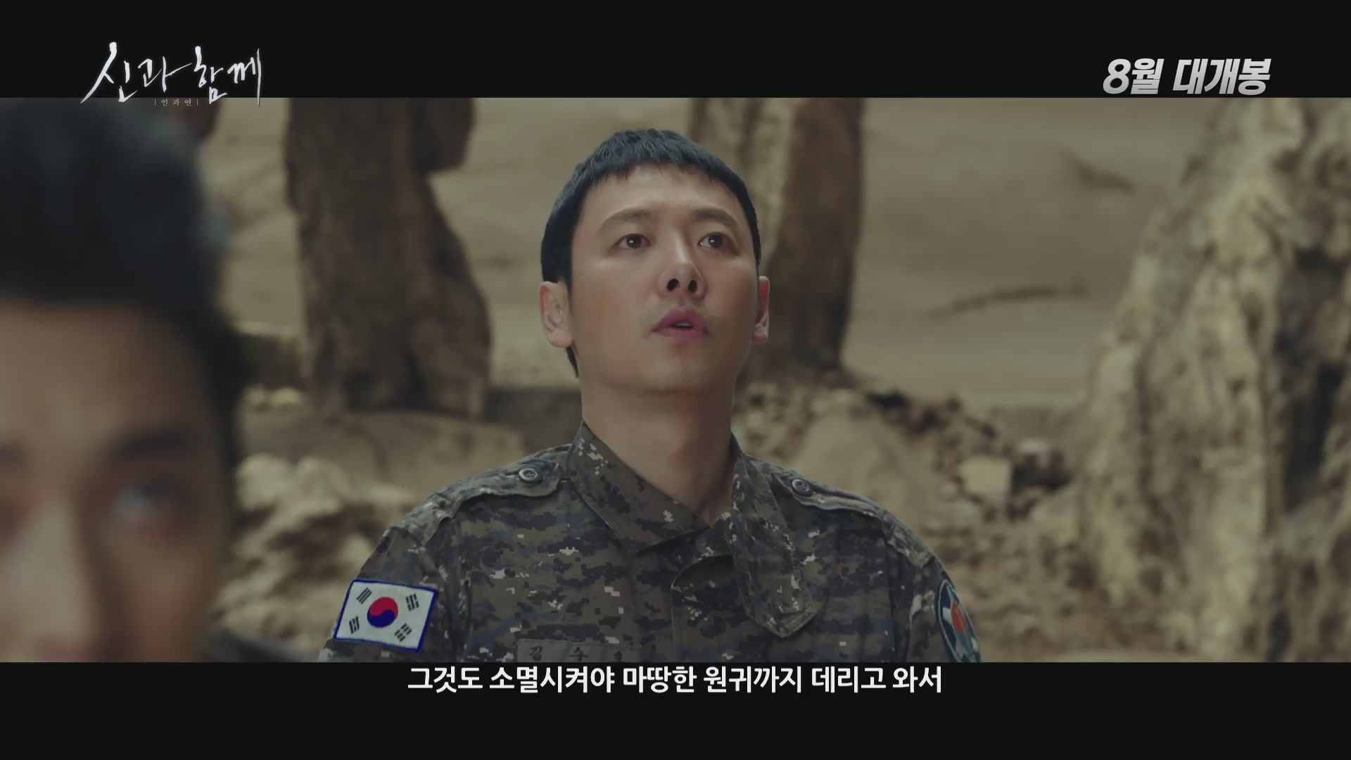 신과함께-인과연[기타]