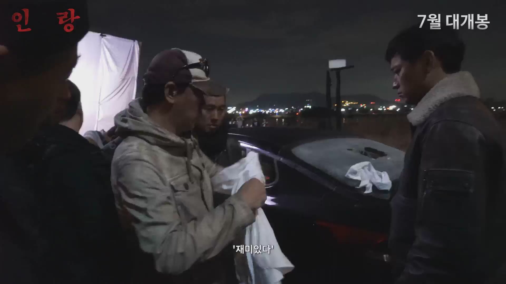 인랑[메이킹]