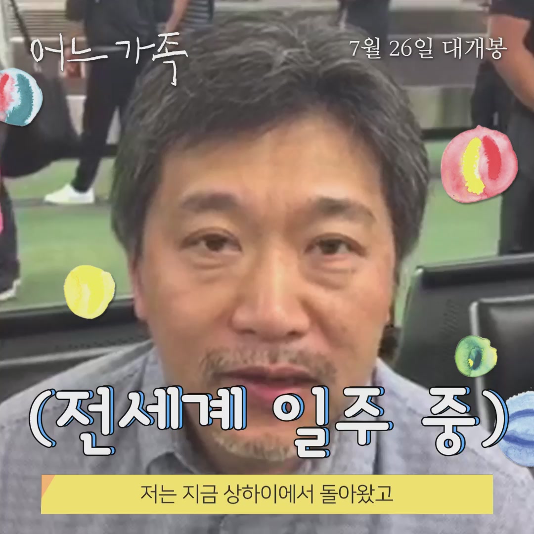 어느 가족[기타]