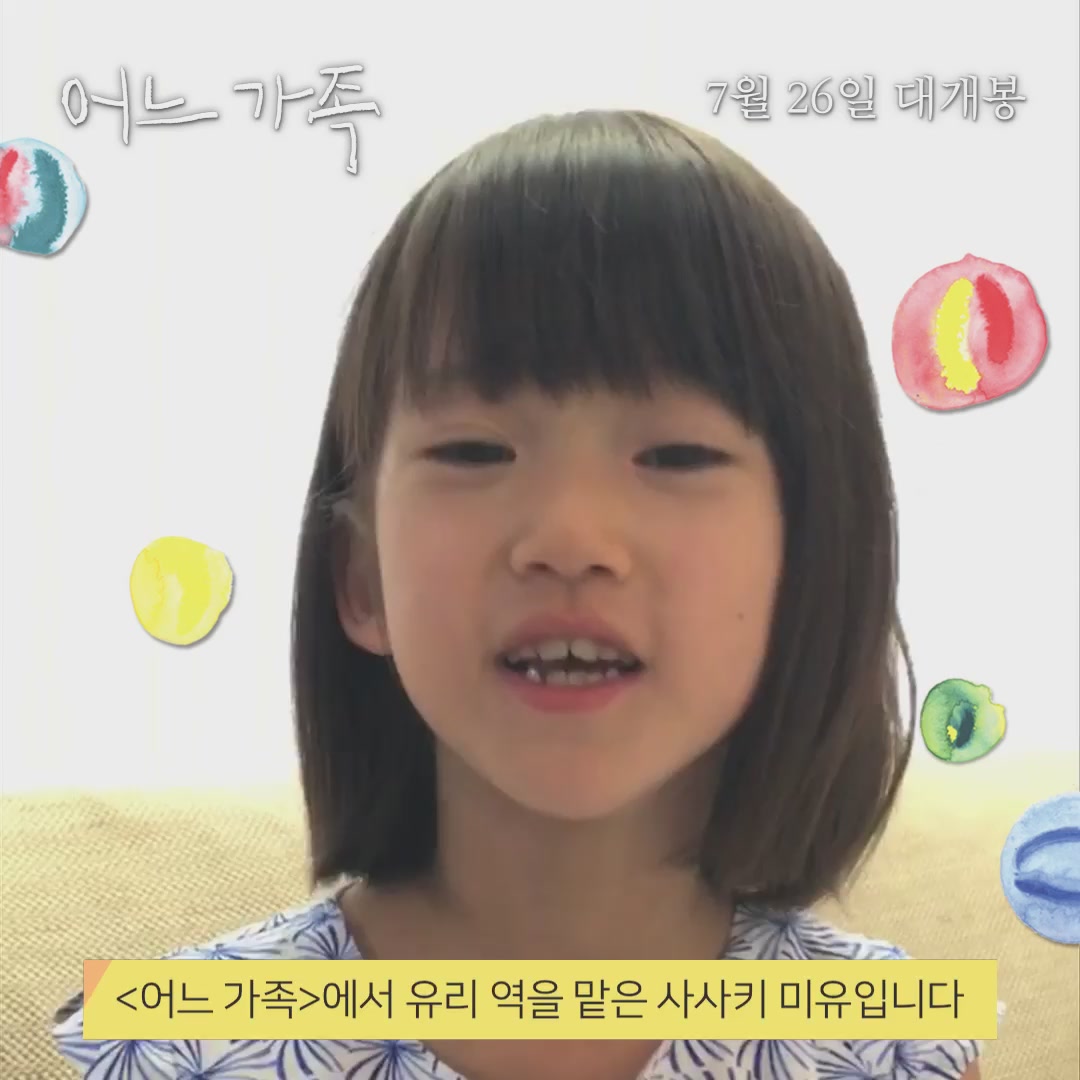 어느 가족[기타]