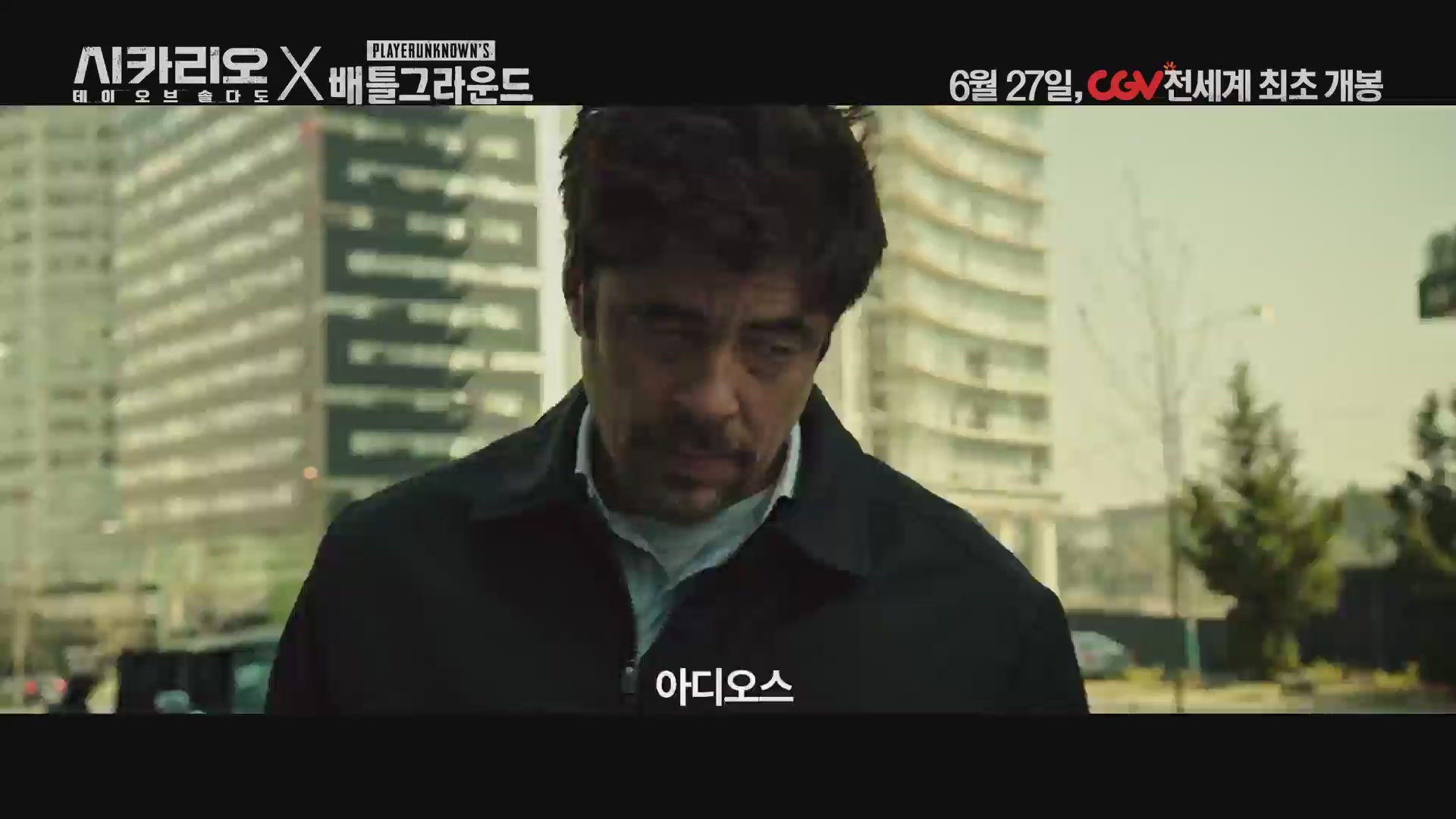 시카리오: 데이 오브 솔다도[예고편]