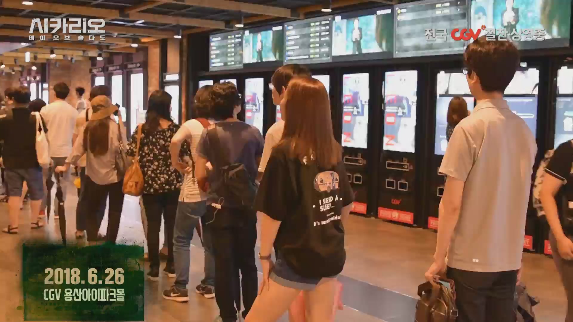 시카리오: 데이 오브 솔다도[기타]
