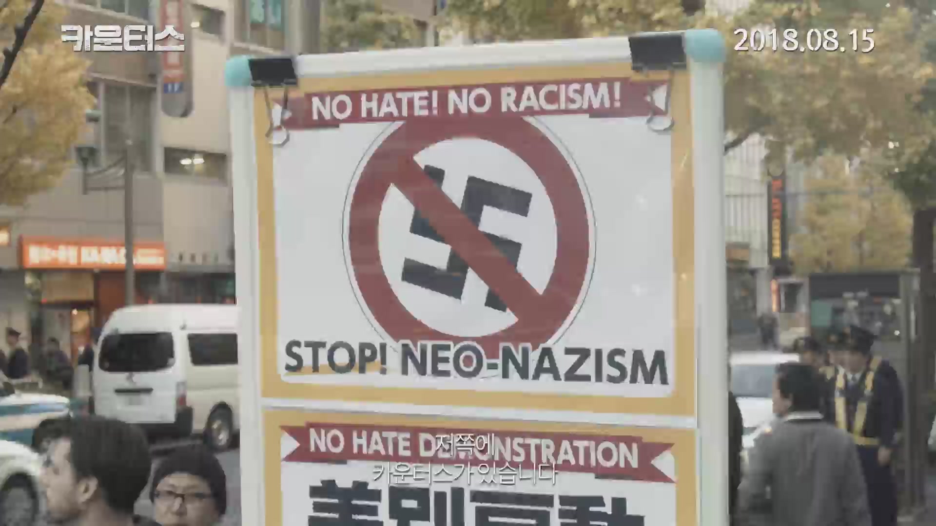 카운터스[예고편]