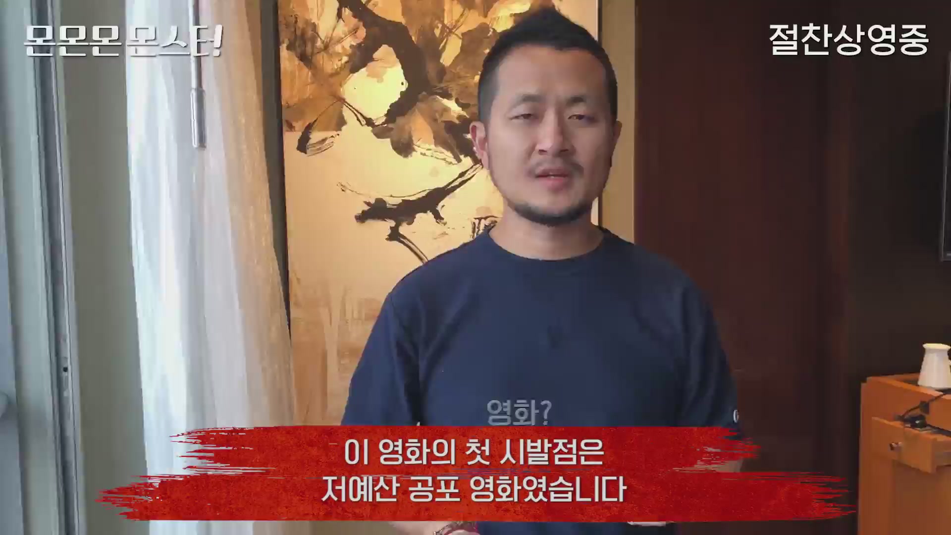 몬몬몬 몬스터[기타]