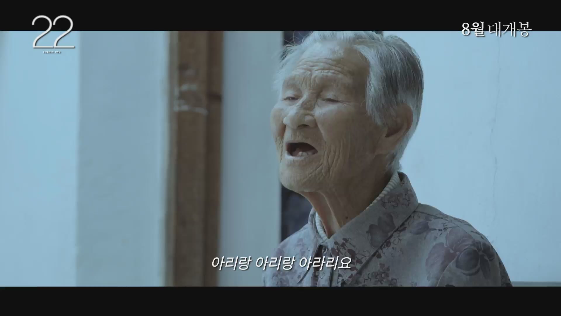 22(용기 있는 삶)[예고편]
