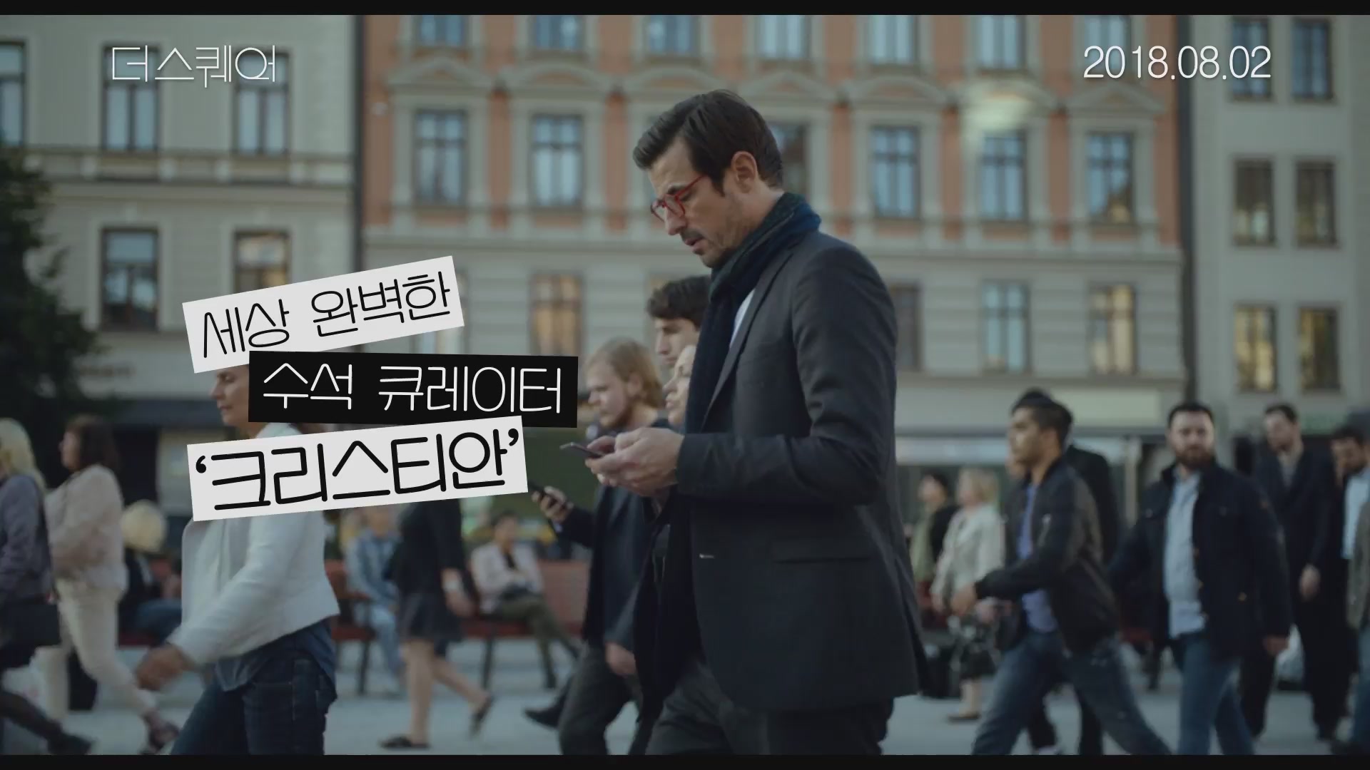 더 스퀘어[예고편]