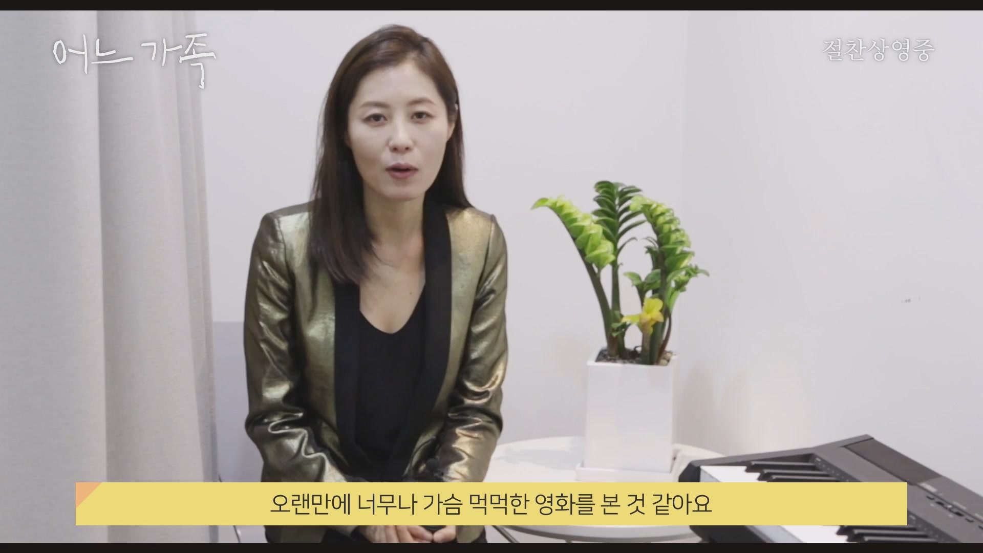 어느 가족[기타]