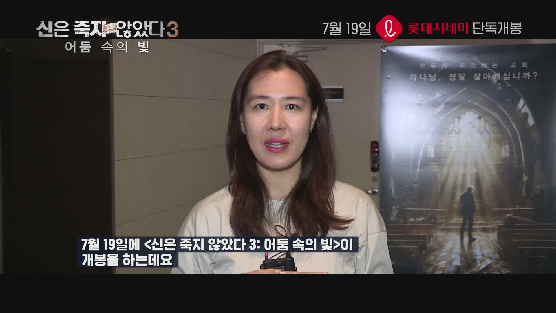 신은 죽지 않았다 3: 어둠 속의 빛[기타]